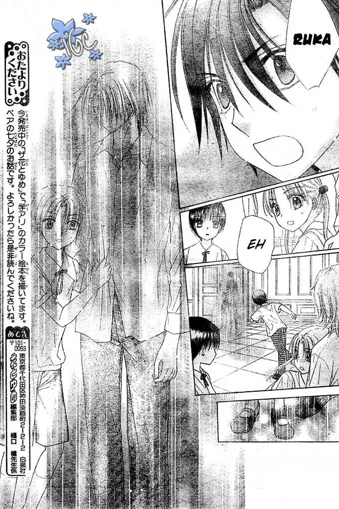 Gakuen Alice Chapter 99 27